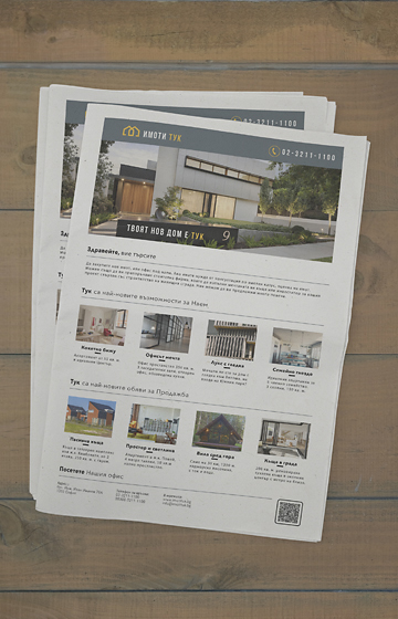 Newspaper for Stolen Life Series